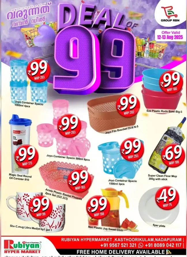 Deal 99 In Rubiyan Hypermarket undefined
