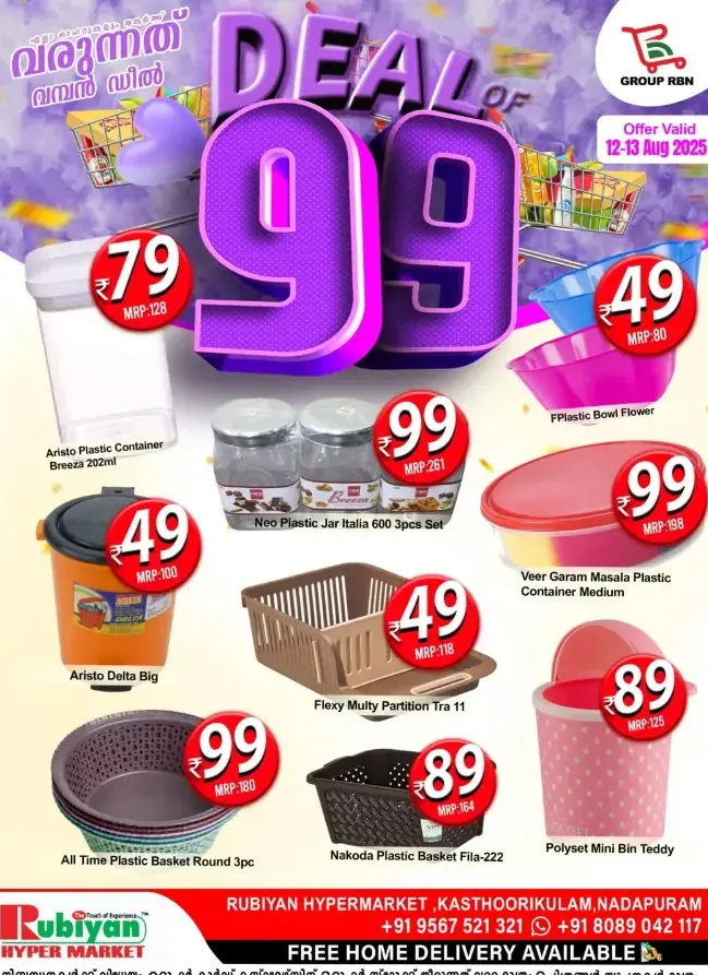 Deal 99 In Rubiyan Hypermarket undefined