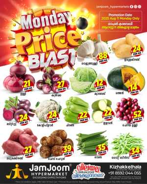 Monday price blast In JamJoom Hypermarket Malappuram