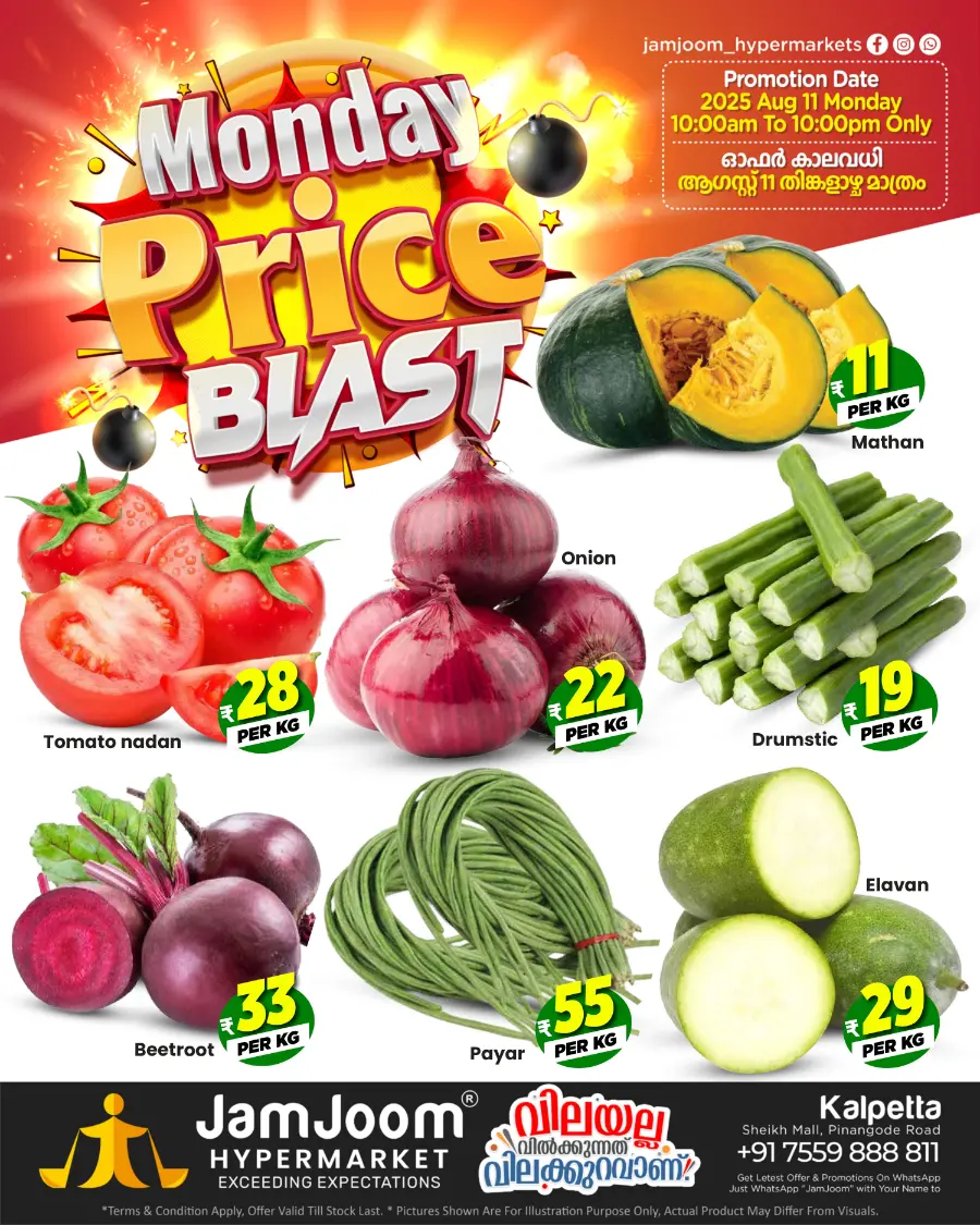 Monday price blast In JamJoom Hypermarket undefined