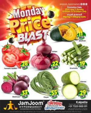 Monday price blast In JamJoom Hypermarket Wayanad