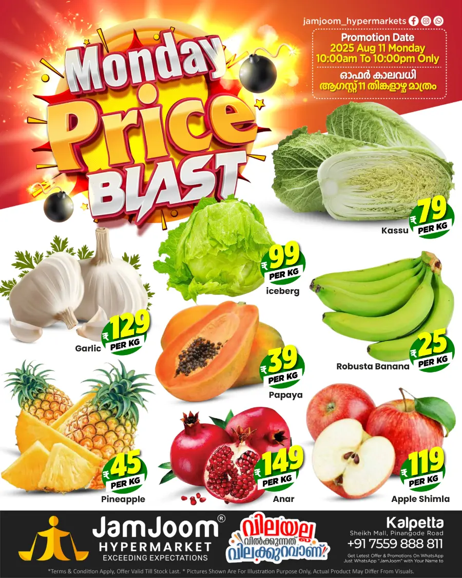 Monday price blast In JamJoom Hypermarket undefined