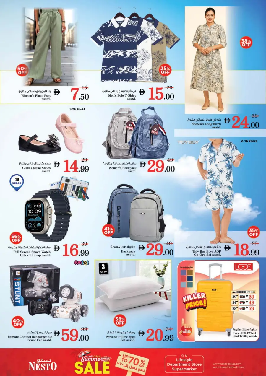 Super 3 days In Nesto Hypermarket Ras al Khaimah