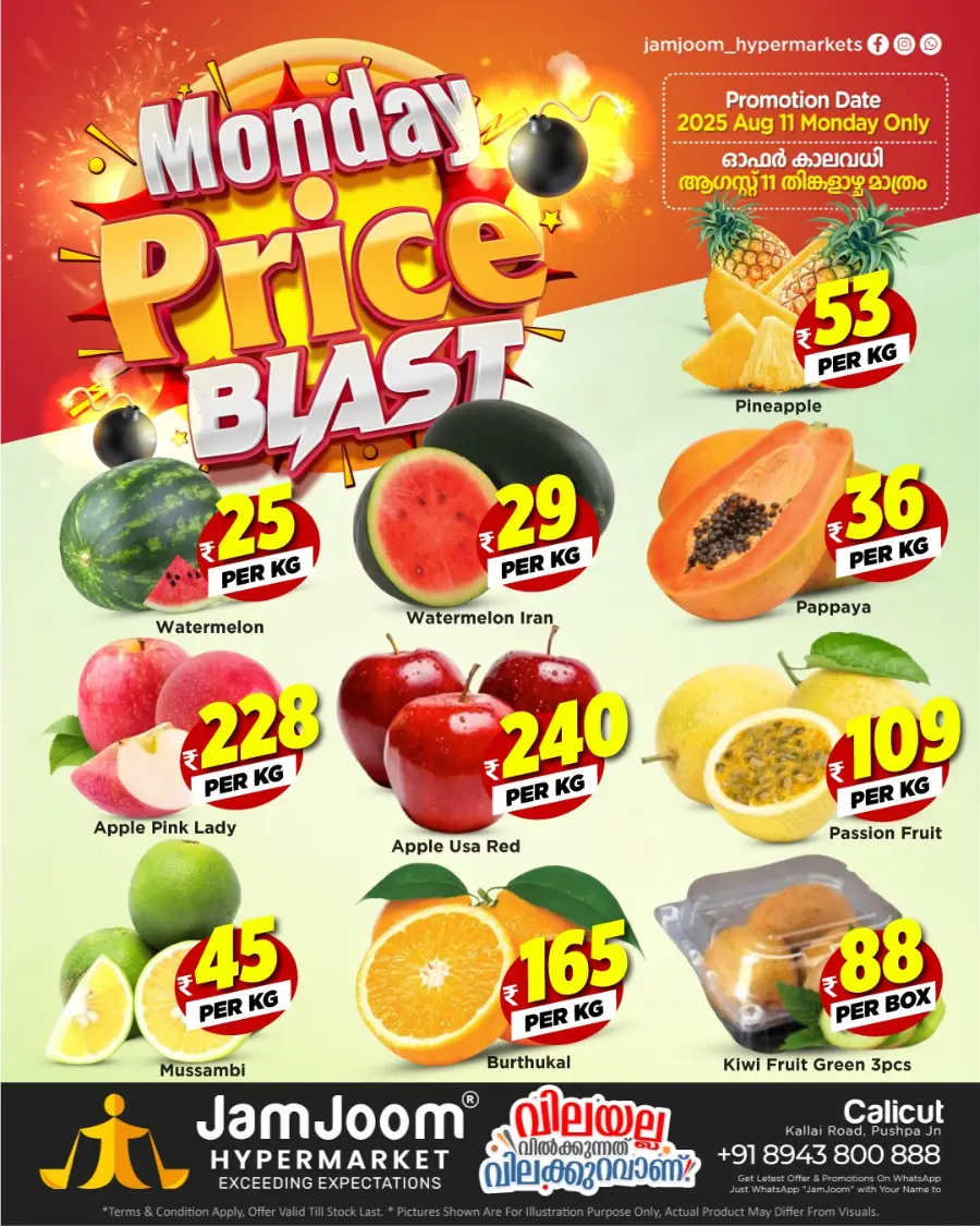 Monday price blast In JamJoom Hypermarket undefined