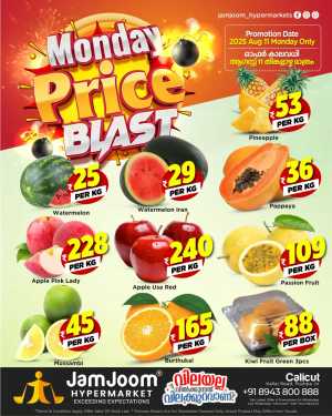 Monday price blast In JamJoom Hypermarket Calicut