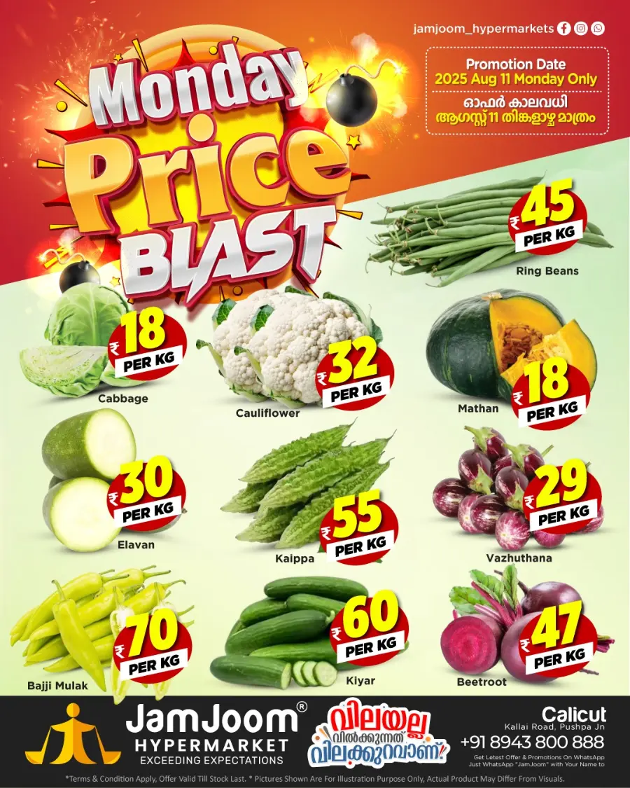 Monday price blast In JamJoom Hypermarket undefined