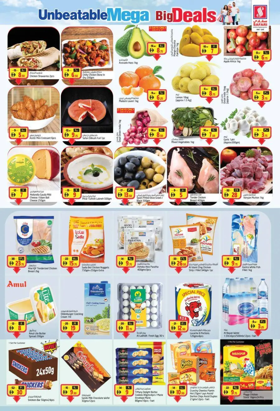 Unbeatable Mega Big Deal In Safari Hypermarket Ras al Khaimah