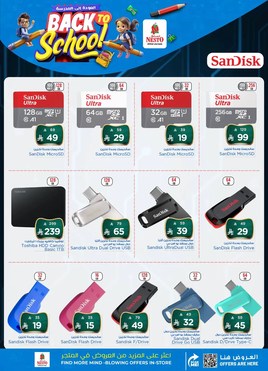 Back to school In Nesto Hypermarket Qaseem