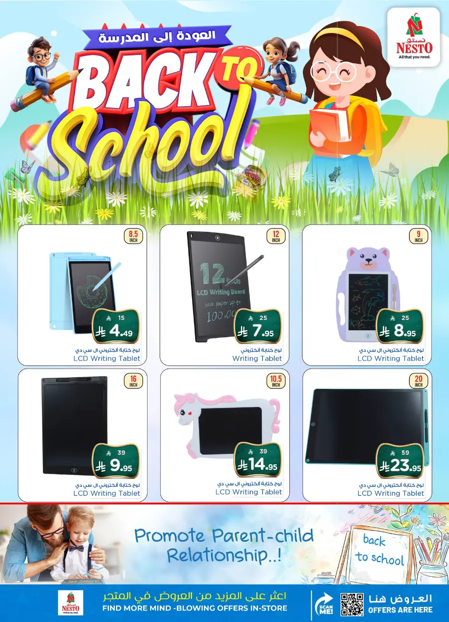 Back to school In Nesto Hypermarket Qaseem
