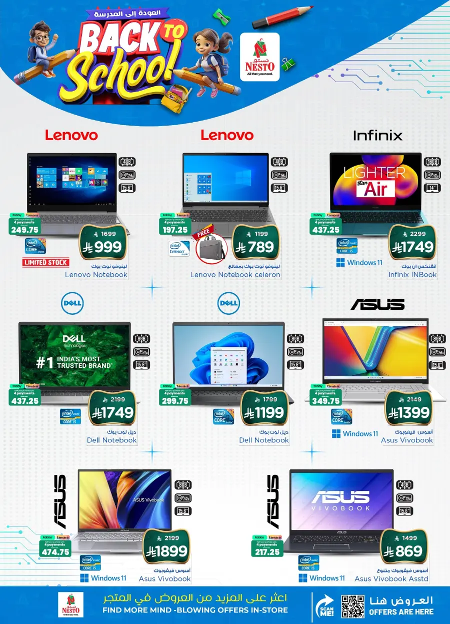 Back to school In Nesto Hypermarket Qaseem
