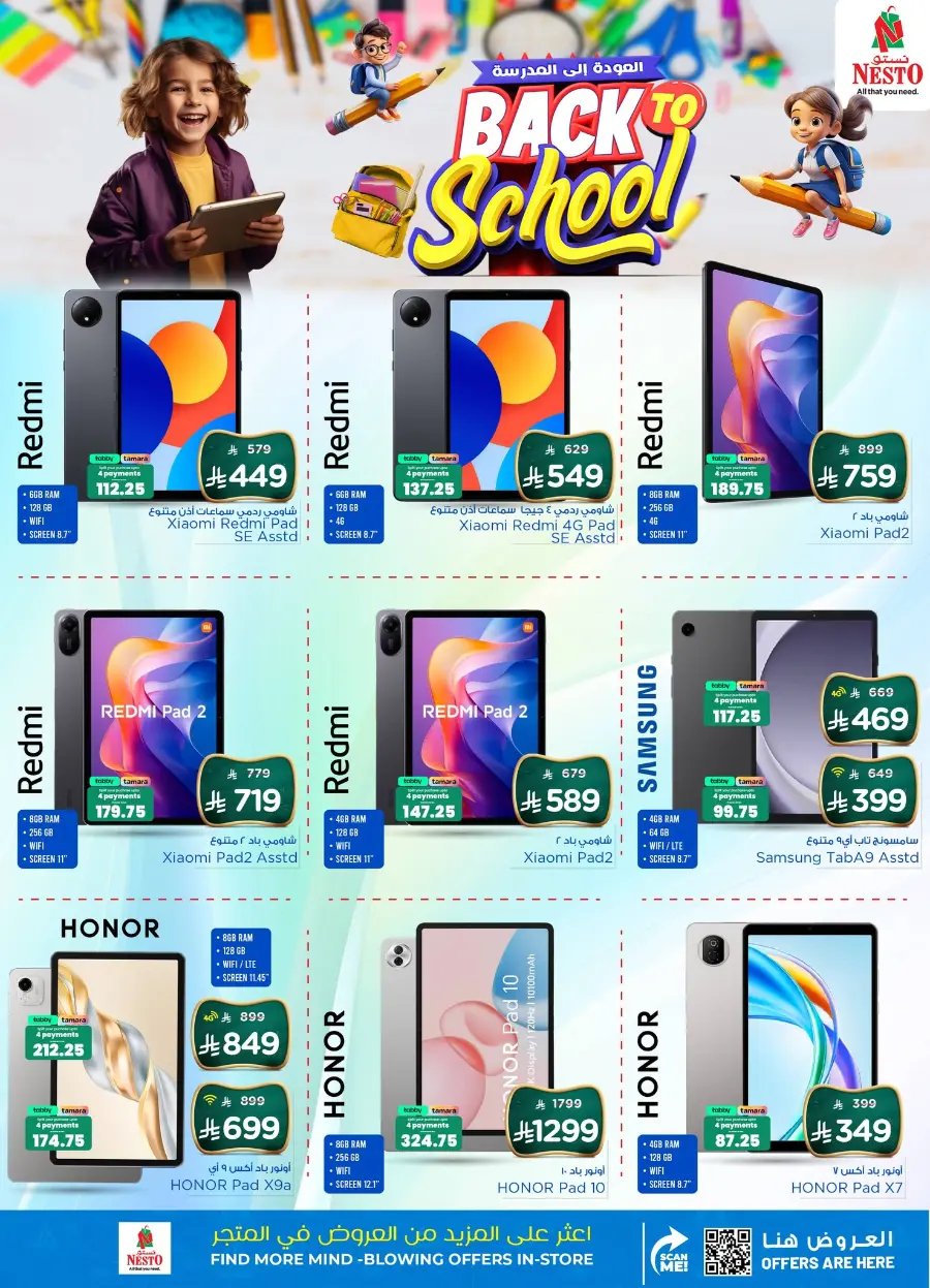Back to school In Nesto Hypermarket Qaseem
