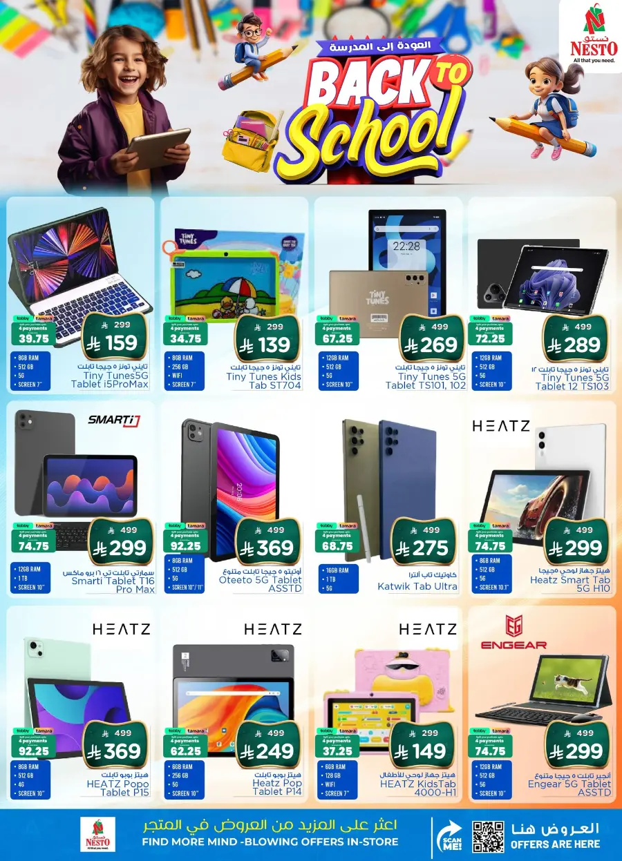 Back to school In Nesto Hypermarket Qaseem