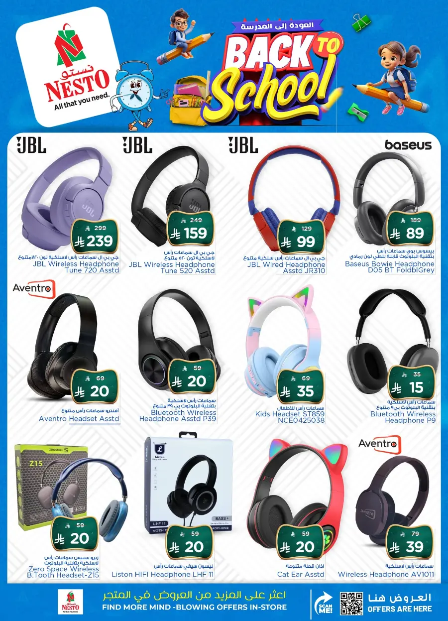 Back to school In Nesto Hypermarket Qaseem