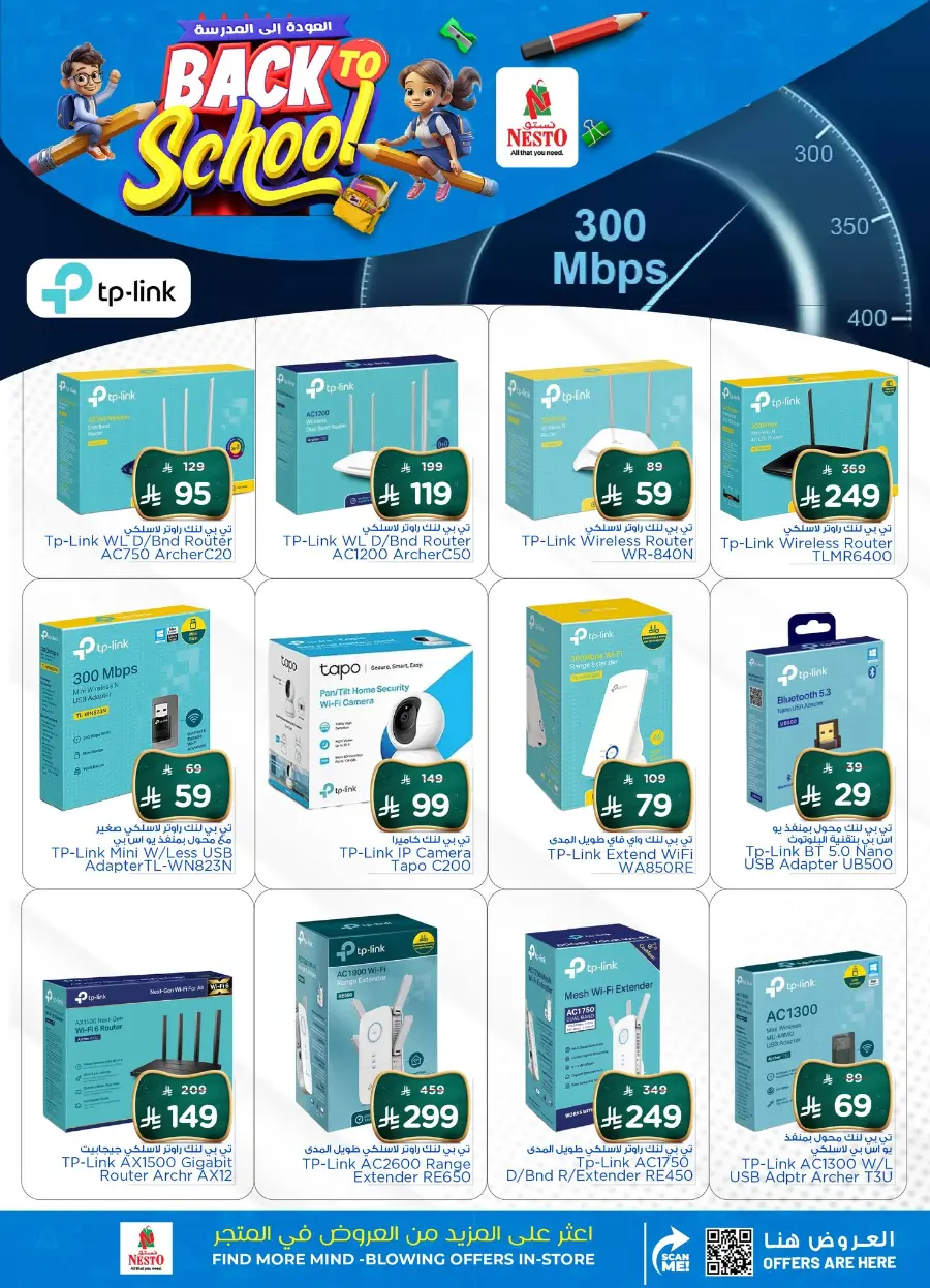 Back to school In Nesto Hypermarket Qaseem