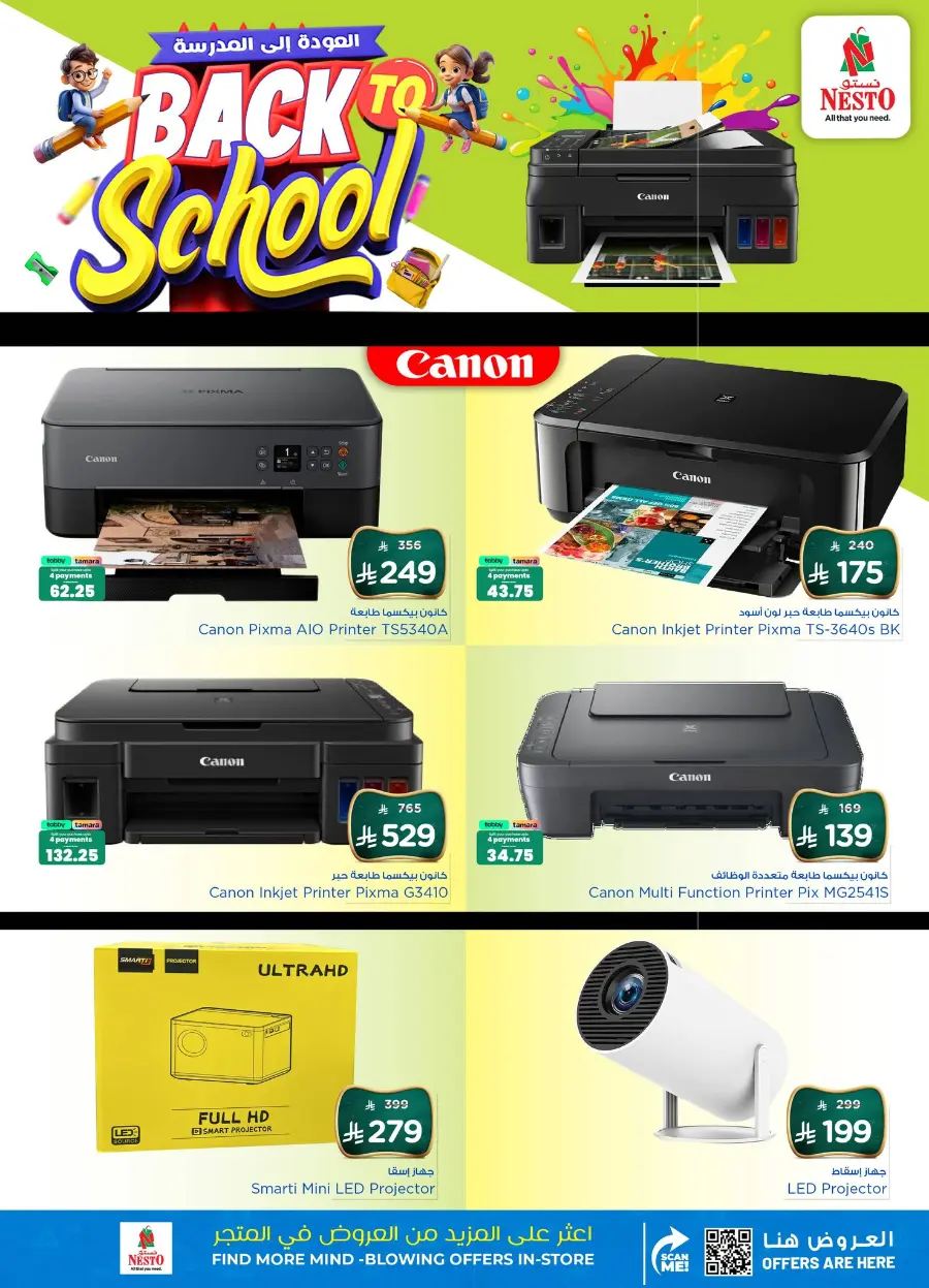 Back to school In Nesto Hypermarket Qaseem