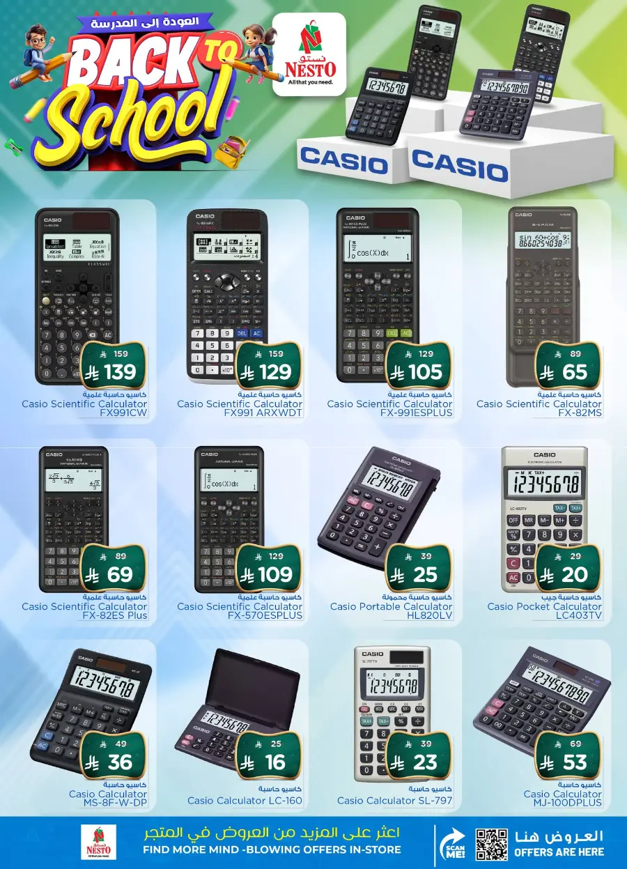 Back to school In Nesto Hypermarket Qaseem