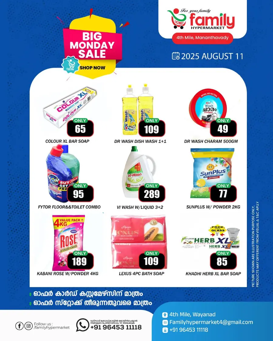 Big Monday Sale In Family hypermart undefined