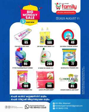Big Monday Sale In Family hypermart Wayanad