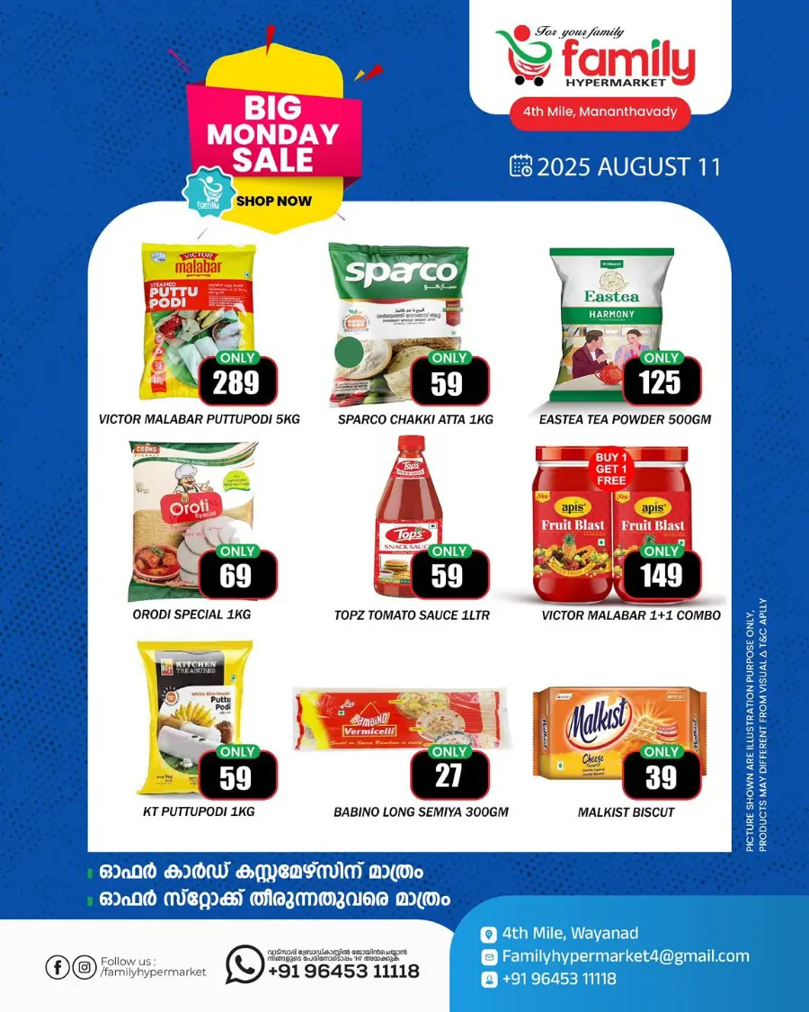 Big Monday Sale In Family hypermart undefined