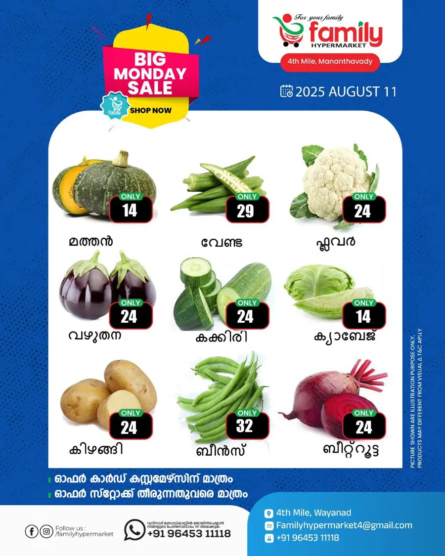 Big Monday Sale In Family hypermart undefined