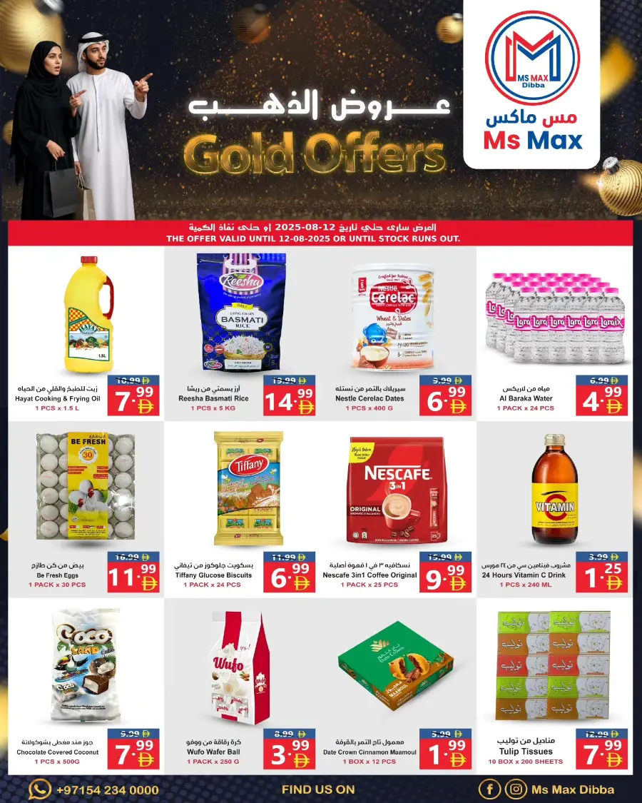 Gold offers In Ms max Fujairah