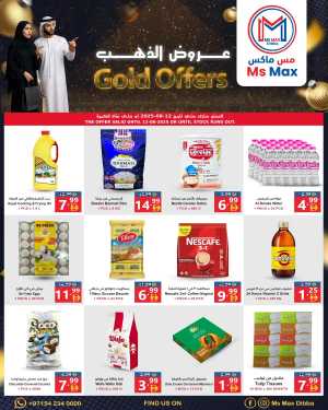 Gold offers In Ms max Fujairah