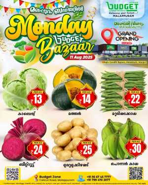 Monday Budget Bazar In Budget Hypermarket Malappuram