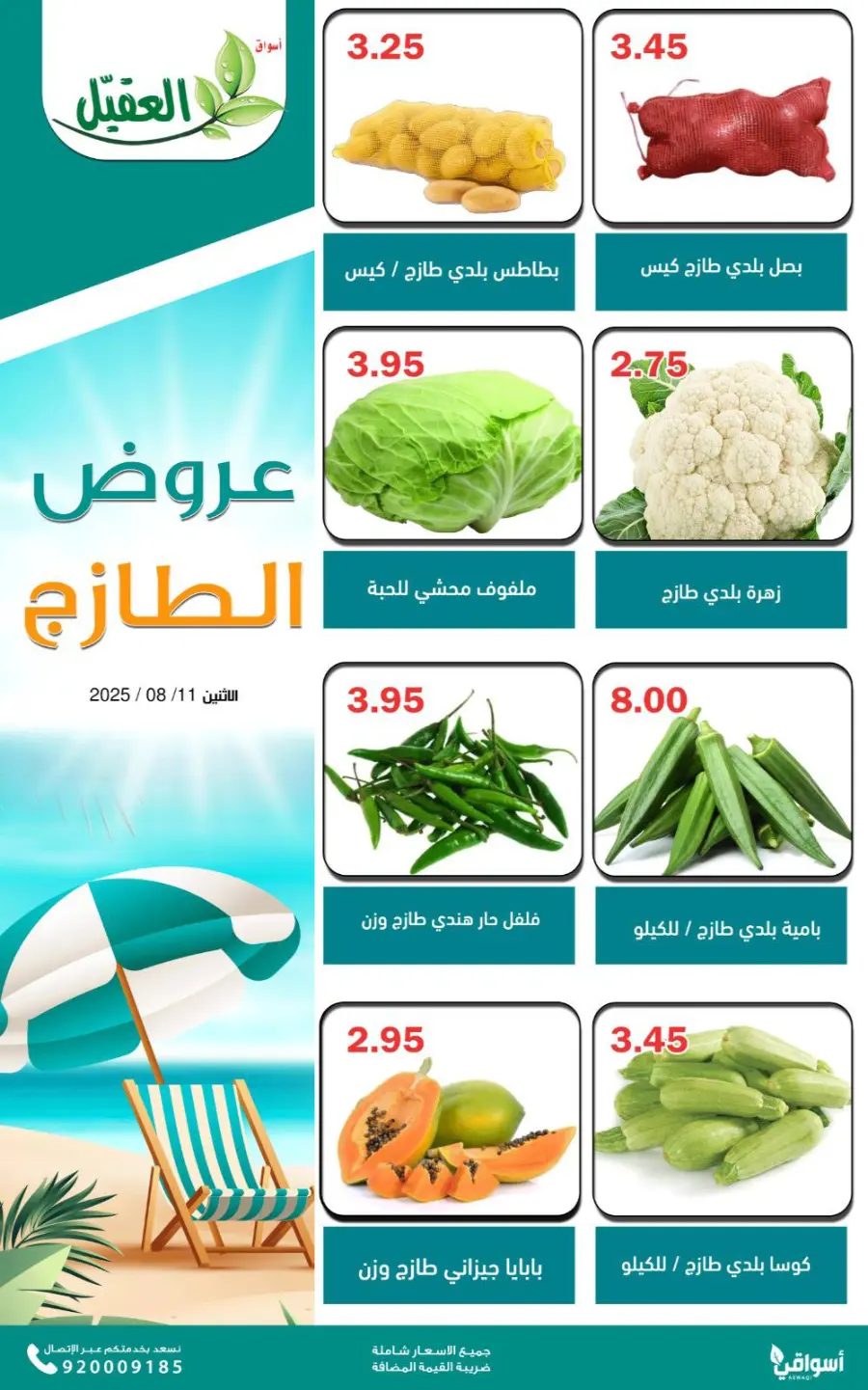 Monday offers In Aqial Markets undefined