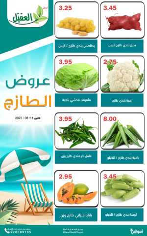 Monday offers In Aqial Markets Hafar Al Batin
