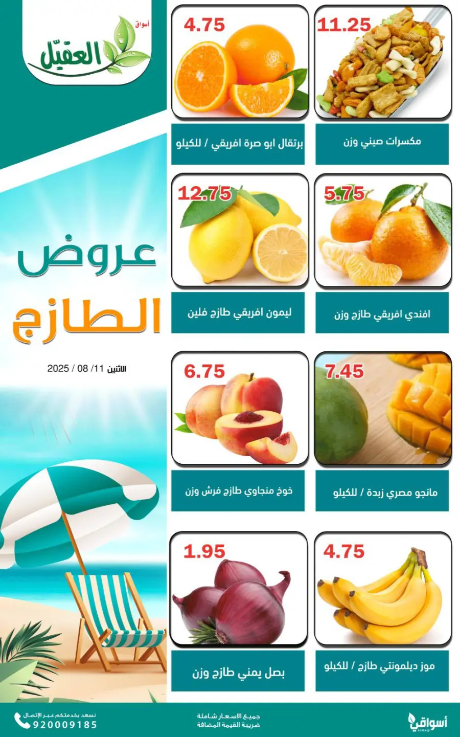 Monday offers In Aqial Markets undefined