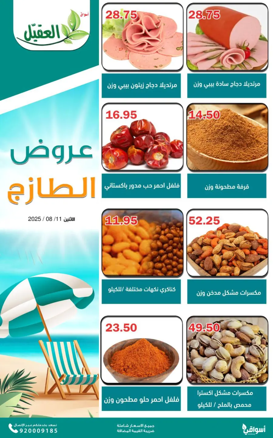 Monday offers In Aqial Markets undefined