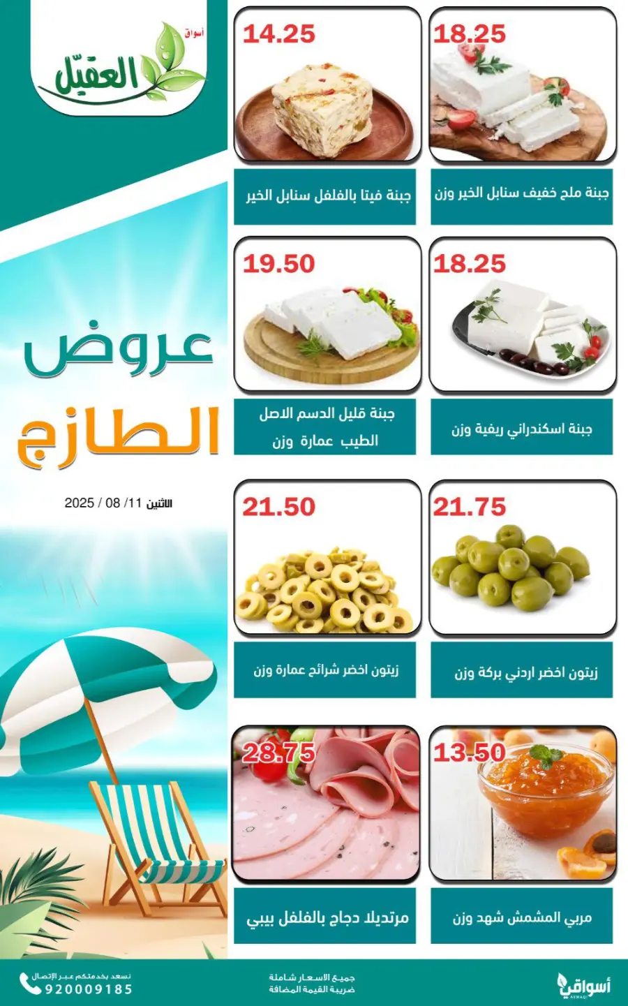 Monday offers In Aqial Markets undefined