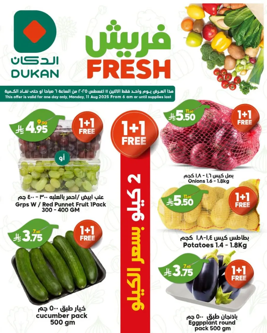 Fresh Deal In Dukan Jeddah
