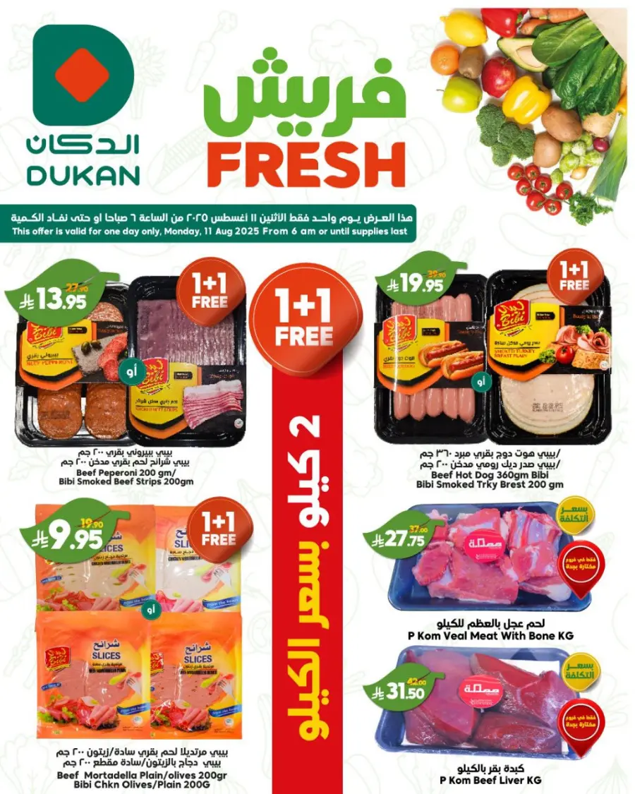 Fresh Deal In Dukan Jeddah