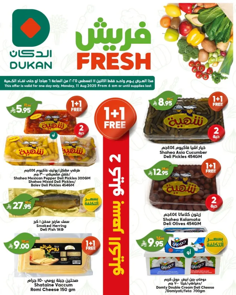 Fresh Deal In Dukan Jeddah