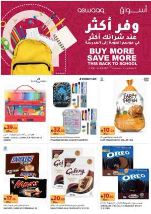 Back to school In Aswaaq Supermarket Dubai