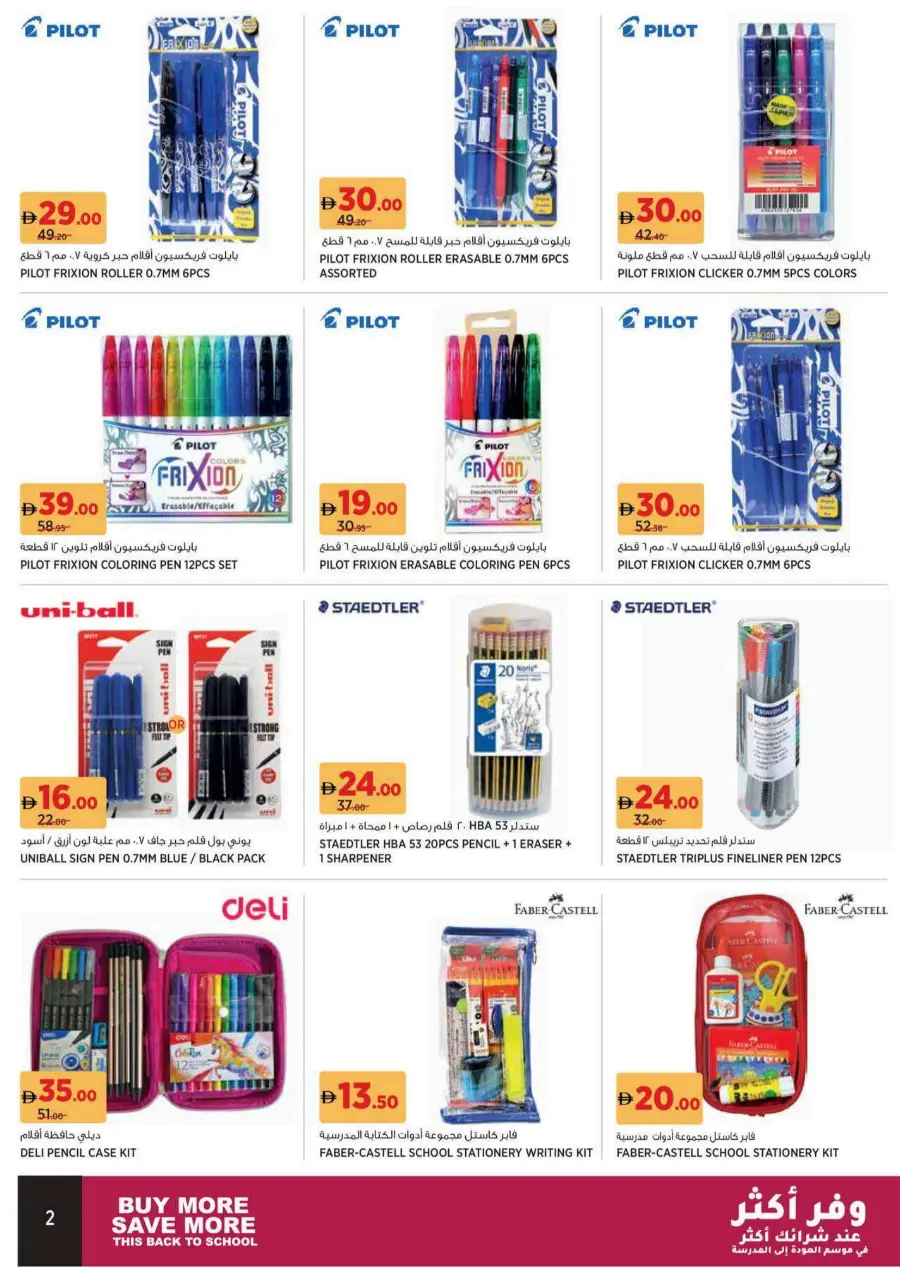 Back to school In Aswaaq Supermarket Dubai