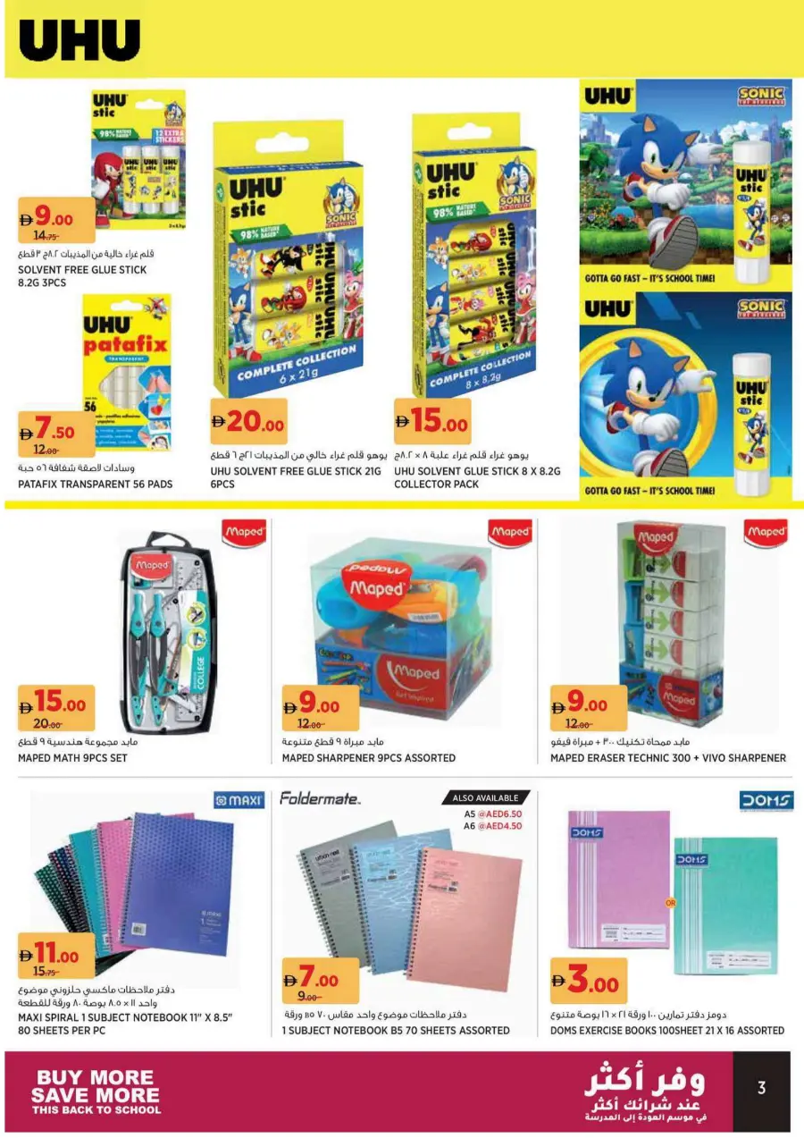 Back to school In Aswaaq Supermarket Dubai