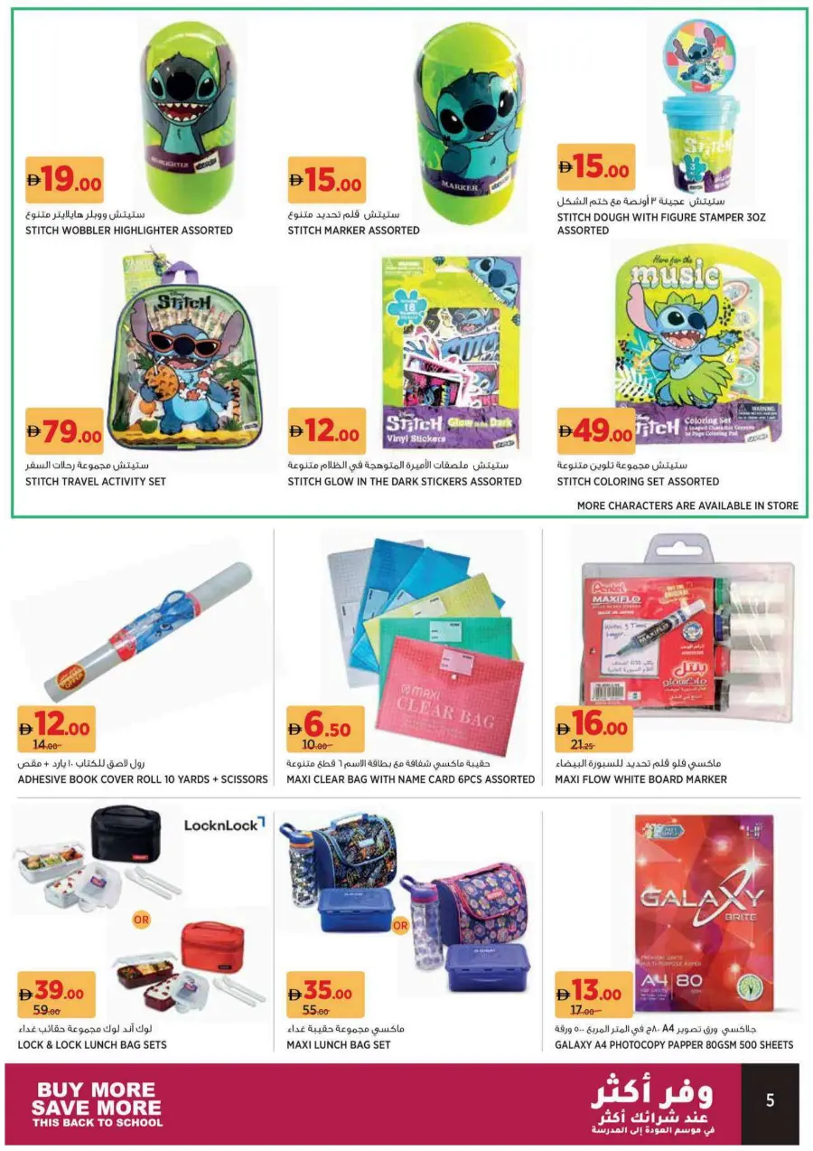 Back to school In Aswaaq Supermarket Dubai