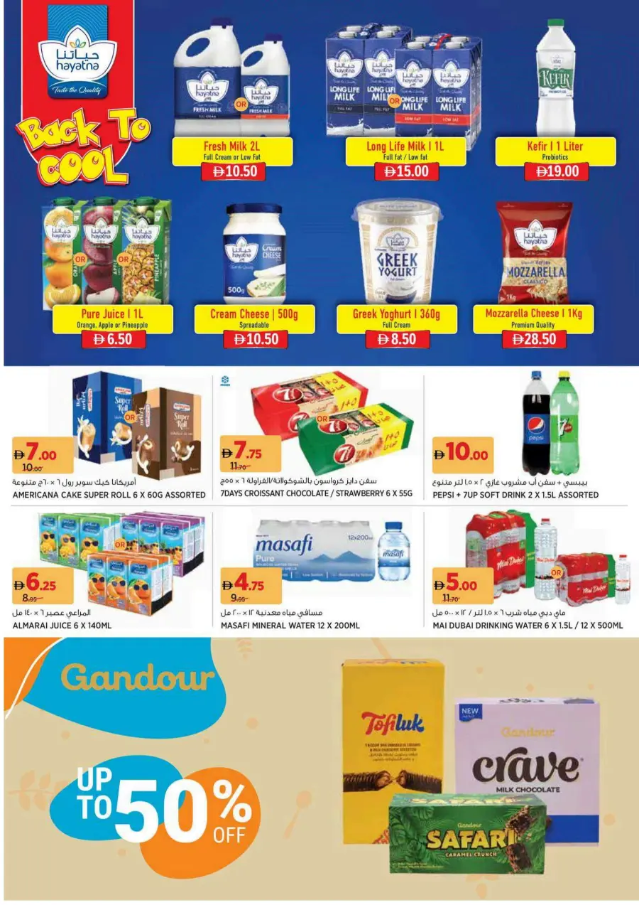 Back to school In Aswaaq Supermarket Dubai