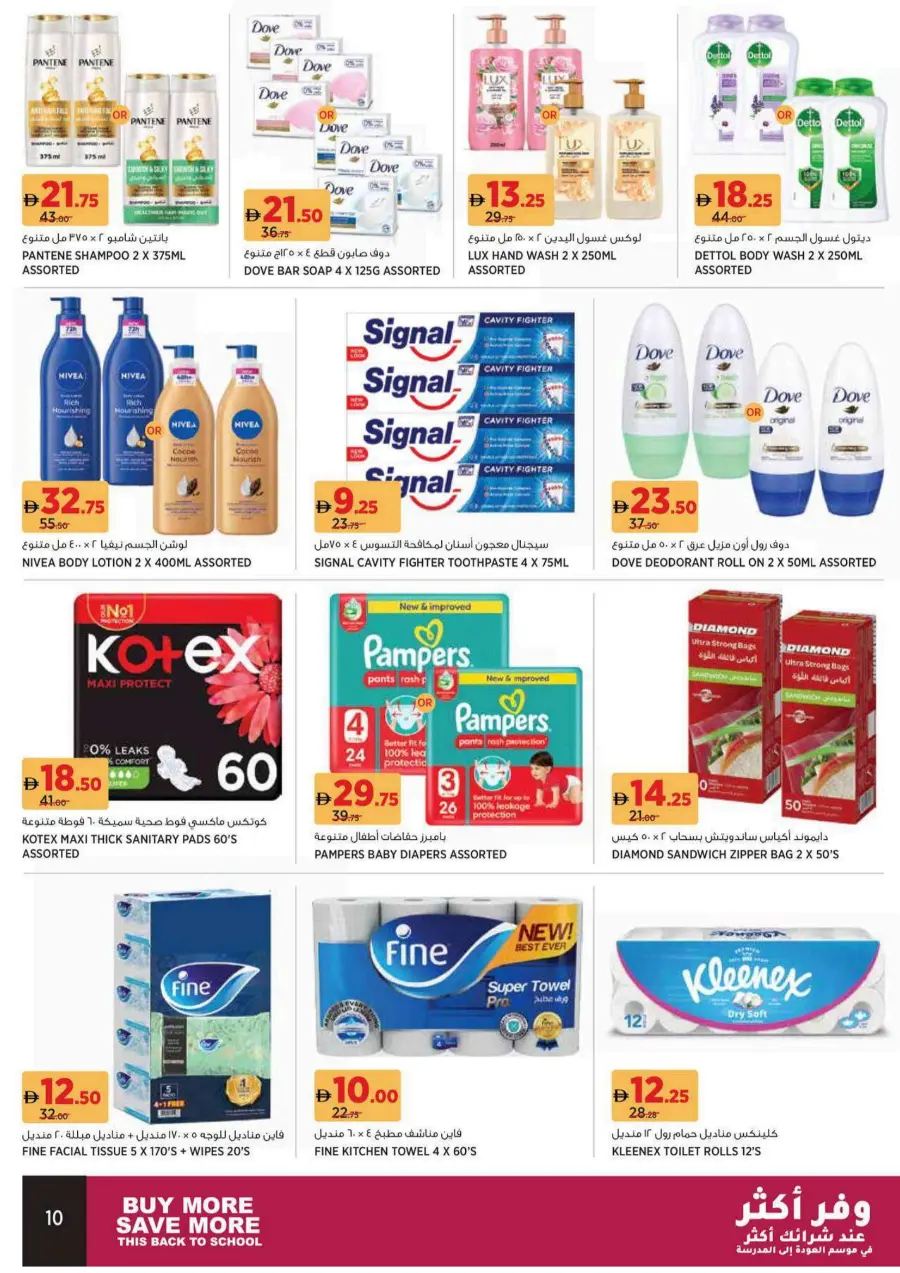 Back to school In Aswaaq Supermarket Dubai