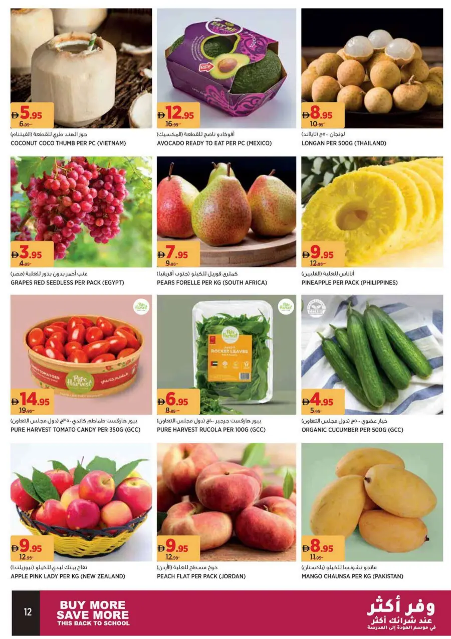Back to school In Aswaaq Supermarket Dubai