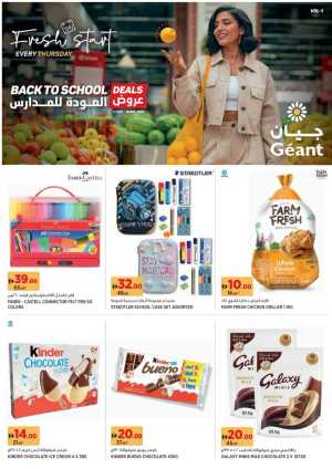 Back to school deals In Geant Dubai,Sharjah / Ajman