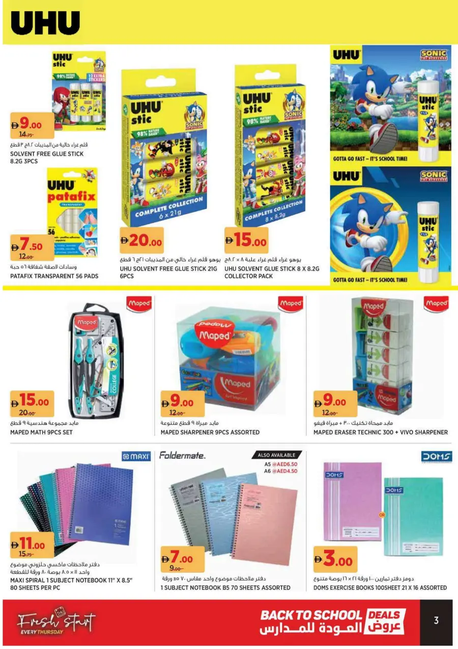Back to school deals In Geant Sharjah / Ajman