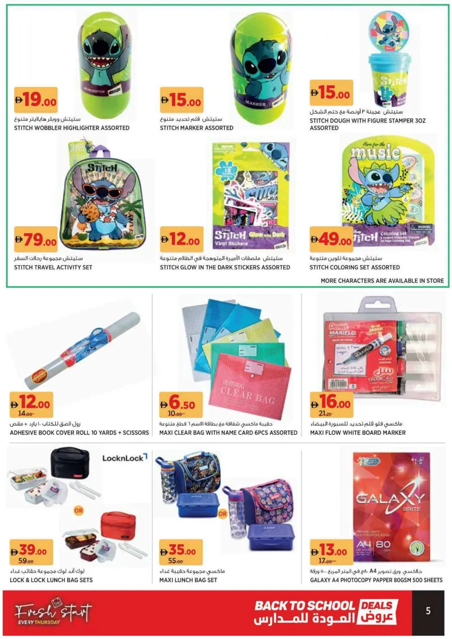 Back to school deals In Geant Sharjah / Ajman