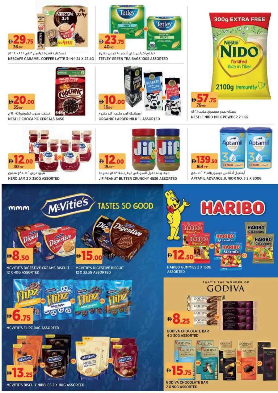 Back to school deals In Geant Sharjah / Ajman