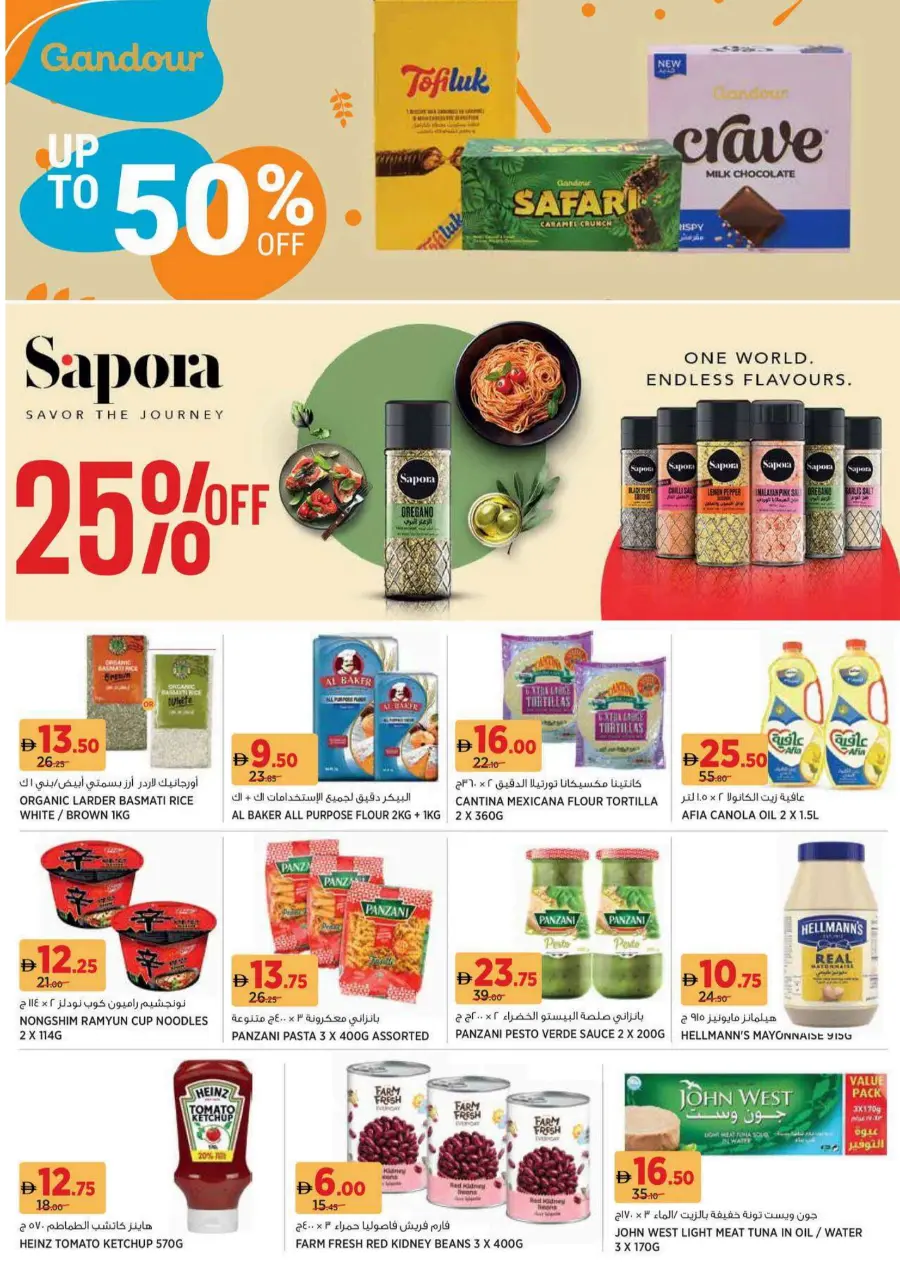 Back to school deals In Geant Sharjah / Ajman