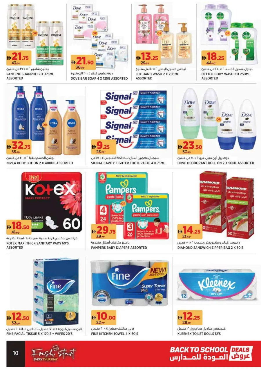 Back to school deals In Geant Sharjah / Ajman