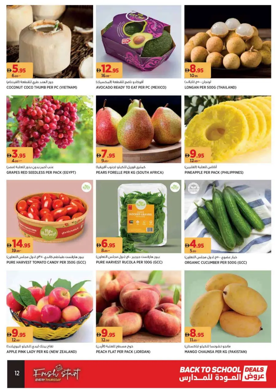 Back to school deals In Geant Sharjah / Ajman