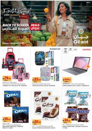 Back to school In Geant Sharjah / Ajman